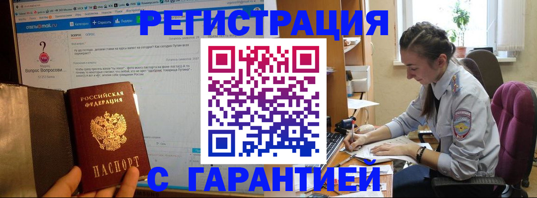 прописка поиск в Будённовске