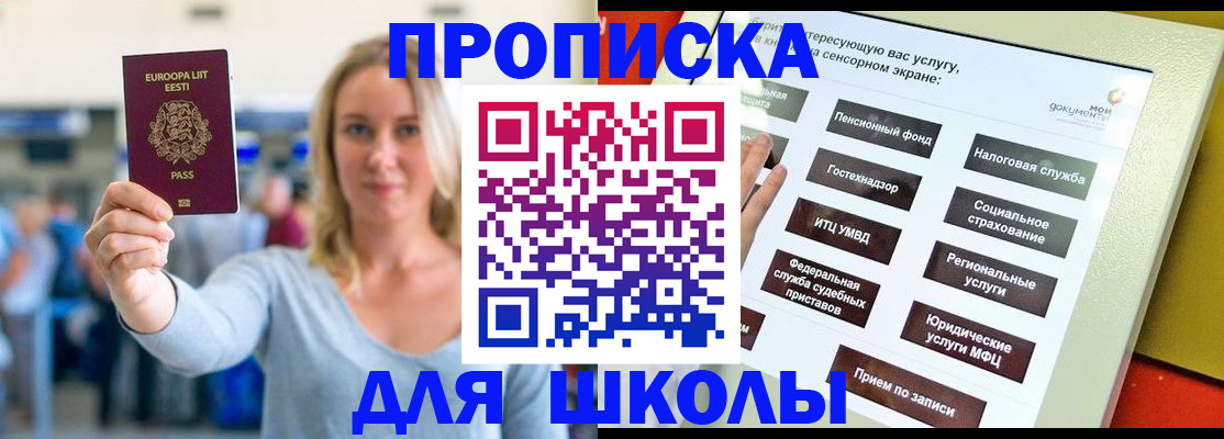 временная регистрация в Будённовске